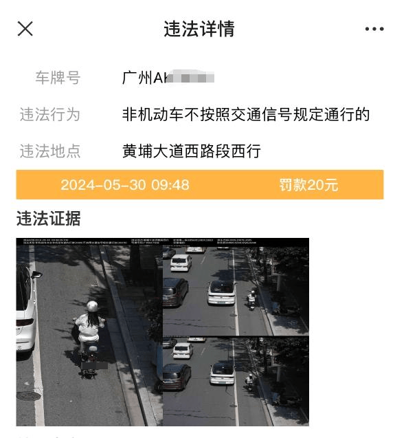 因20元电动自行车罚款<strong></p>
<p>币圈的玩法</strong>，广州一女子将市政府告上法庭 需求与治理如何两全？
