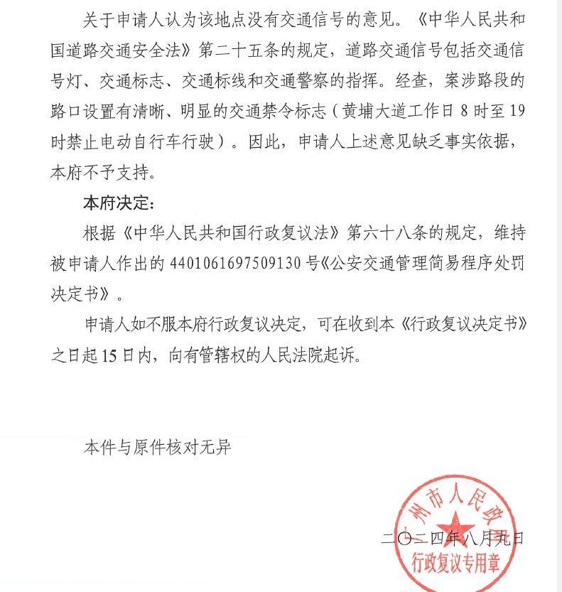 因20元电动自行车罚款<strong></p>
<p>币圈的玩法</strong>，广州一女子将市政府告上法庭 需求与治理如何两全？