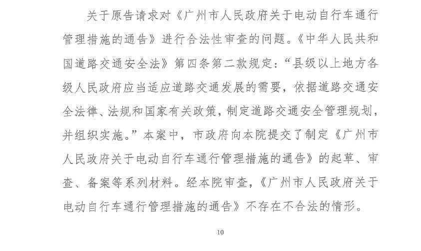 因20元电动自行车罚款<strong></p>
<p>币圈的玩法</strong>，广州一女子将市政府告上法庭 需求与治理如何两全？