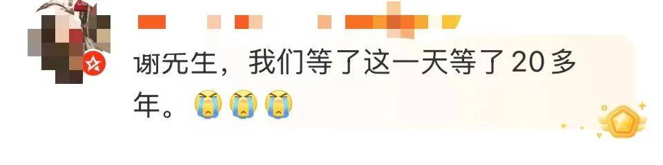 谢霆锋官宣！网友：太突然了<strong></p>
<p>币圈的玩法</strong>，等了20年