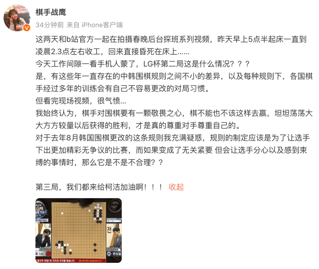 柯洁被举报直接判负<strong></p>
<p>币子</strong>，多位棋手发声