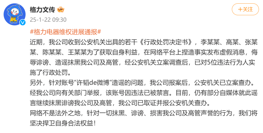 董明珠被停职审查<strong></p>
<p>币子</strong>？格力最新通报