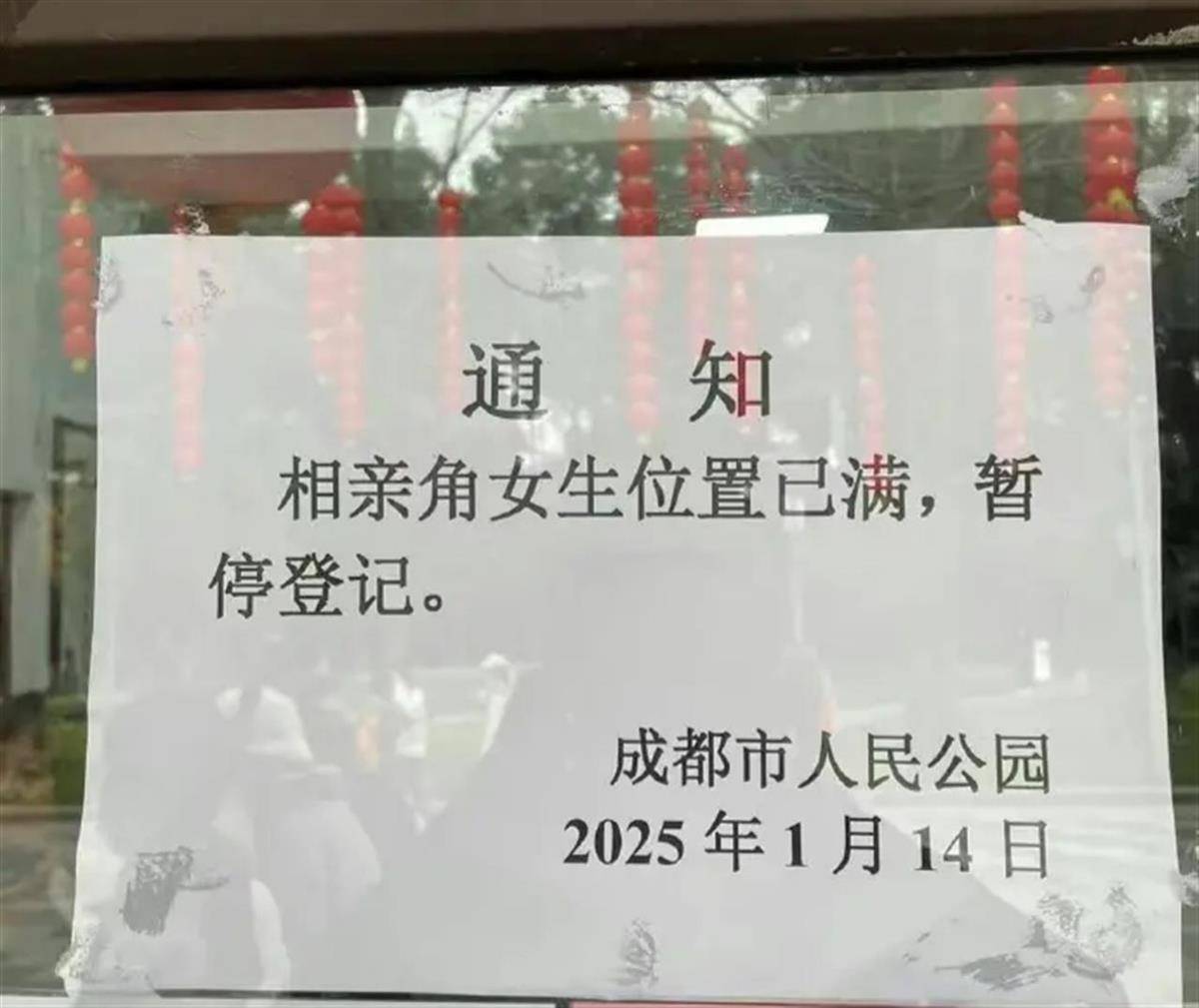 成都市人民公园通知“相亲角女生位置已满”引议论<strong></p>
<p>全球供应链炒币</strong>，园方：男生位置有时也会满
