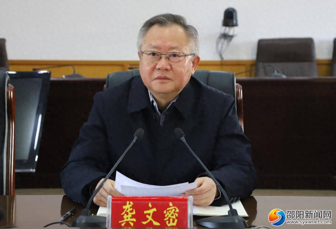 原任市委书记龚文密<strong></p>
<p>全球供应链炒币</strong>，主动交代问题