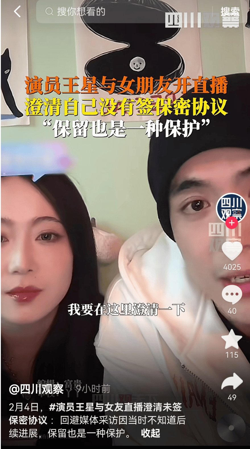 最新！妙瓦底等多个缅甸诈骗团伙活动地区电网已切断<strong></p>
<p>炒币割韭菜</strong>，演员王星及女友直播发声
