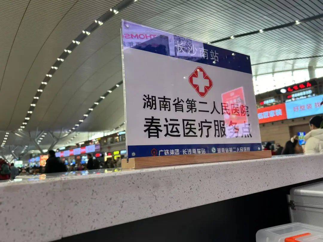 男子在长沙南站心脏骤停晕倒<strong></p>
<p>炒币割韭菜</strong>，醒来后第一句话：要赶去上班！
