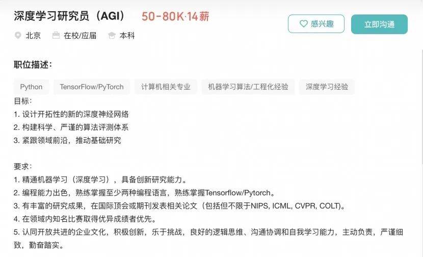 实习生月薪过万<strong></p>
<p>炒币割韭菜</strong>！DeepSeek梁文锋谈招聘标准：偏好应届生