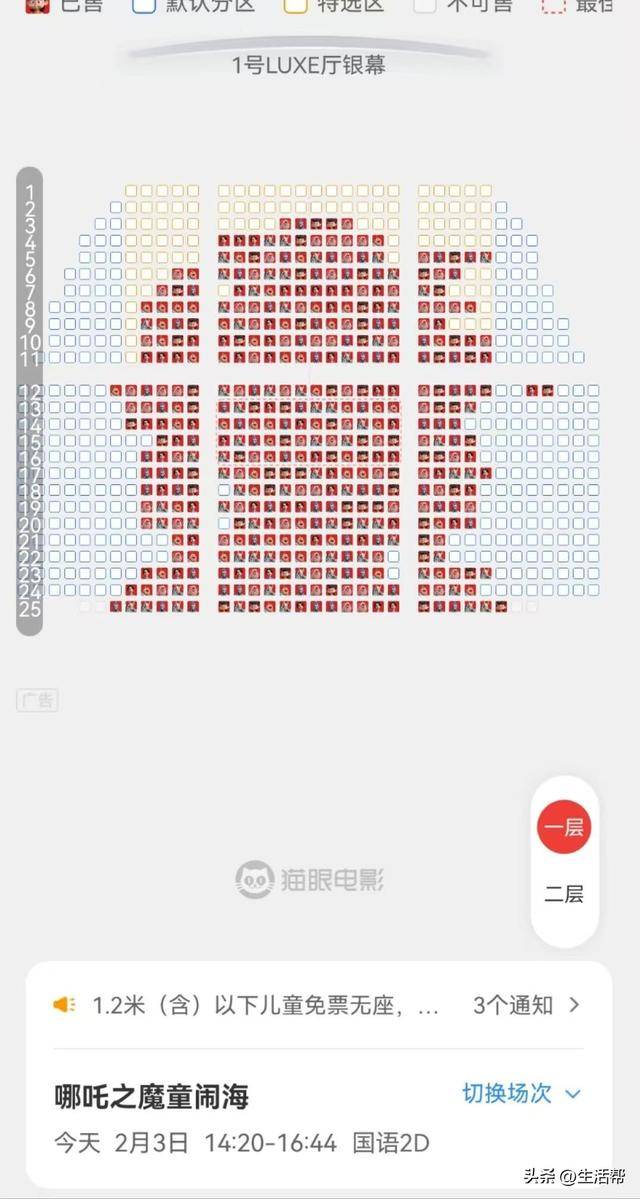 多家剧院开放千人场《哪吒2》<strong></p>
<p>炒币割韭菜</strong>，回应：并非首次，每年都有电影放映
