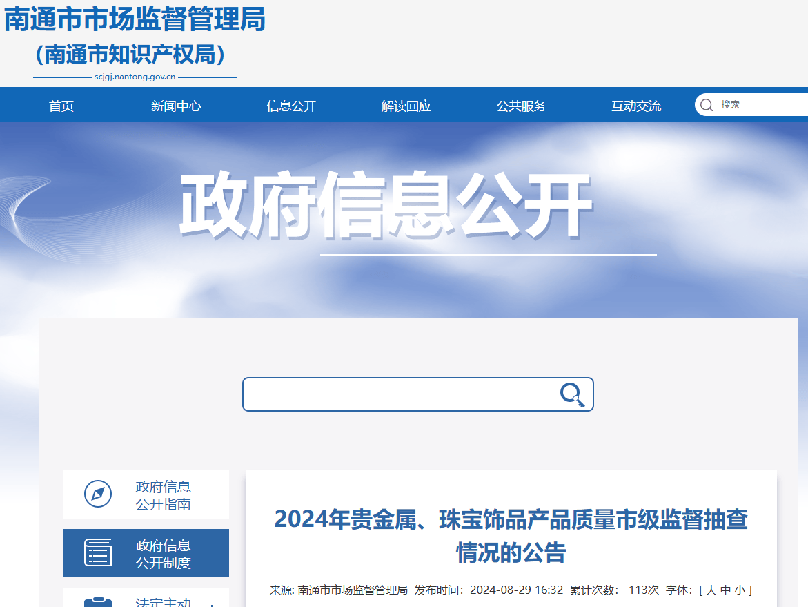 买黄金注意了<strong></p>
<p>百链币</strong>，618批次抽检不合格，涉及中国黄金、老凤祥等