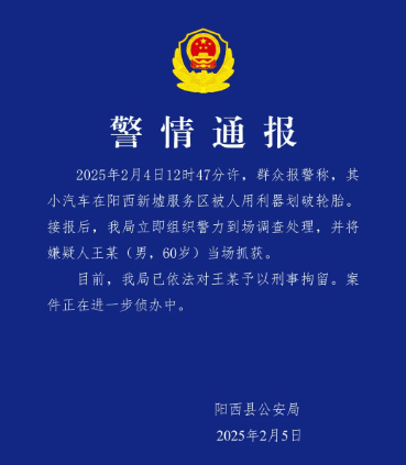王某（男<strong></p>
<p>百链币</strong>，60岁），被当场抓获！已刑拘