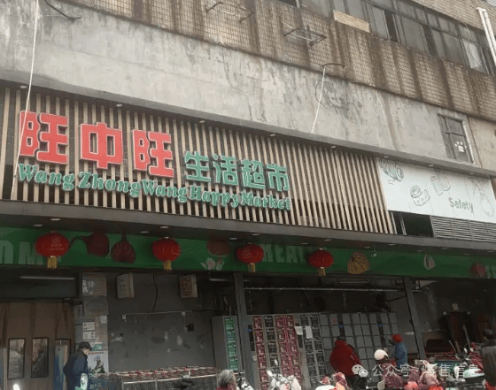 太突然<strong></p>
<p>百链币</strong>！江西一大型超市即将闭店