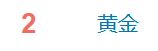 金价突破860元/克<strong></p>
<p>百链币</strong>，有人跨城买：排了好长的队，下手晚了就抢光