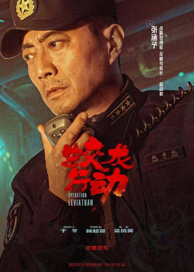 出演《蛟龙行动》<strong></p>
<p>百链币</strong>，张涵予：这是我从艺以来台词最难说的一部电影