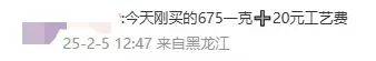一夜涨了11元<strong></p>
<p>百链币</strong>，再创新高！网友直呼：买不起
