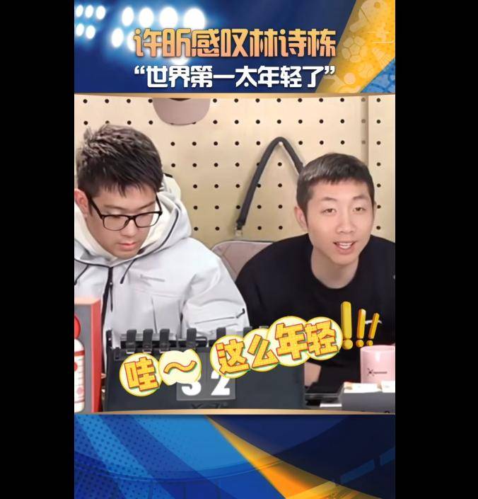 乒乓球史上最年轻世界第一诞生<strong></p>
<p>币圈情况</strong>！许昕感慨：这么快啊！