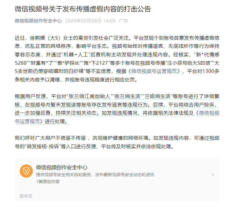 抖音封号后时隔1天 张兰相关视频号复播<strong></p>
<p>币圈情况</strong>，本人暂未出镜