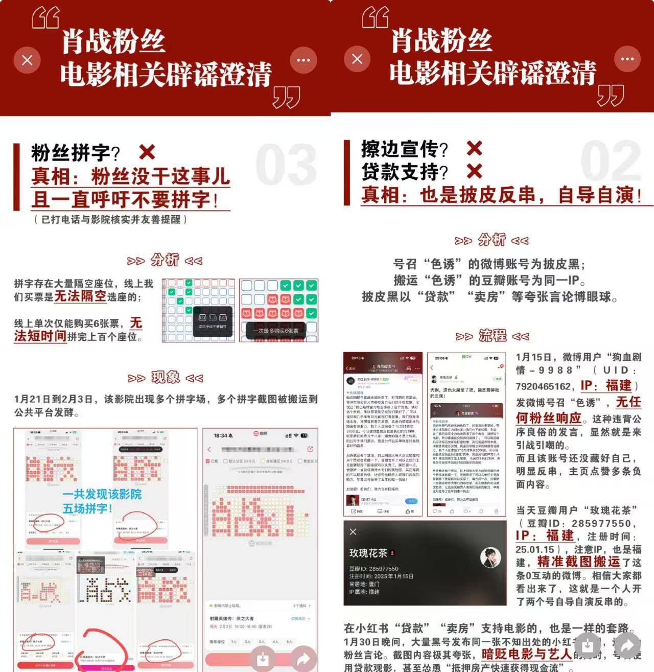 《射雕英雄传》票房口碑双扑<strong></p>
<p>币圈情况</strong>，粉丝电影春节档失效