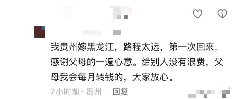 父母给的年货被子女扔进服务区垃圾箱<strong></p>
<p>币圈情况</strong>？疑似当事人回应：实属无奈之举