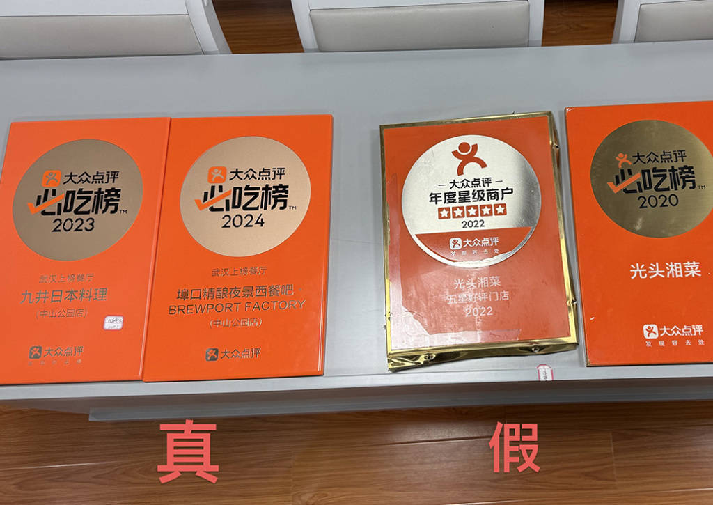 餐饮店流量密码只需百元<strong></p>
<p>币圈情况</strong>?3人售假冒“必吃榜”牌匾牟利百万元被抓