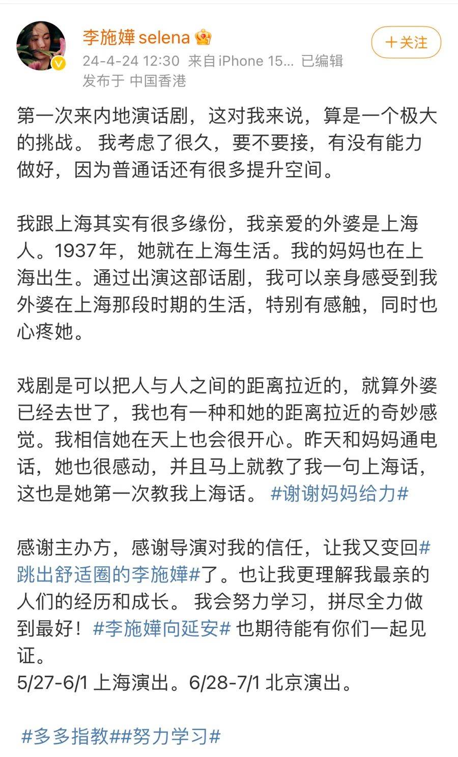 太突然<strong></p>
<p>币圈情况</strong>!知名女演员官宣分手!
