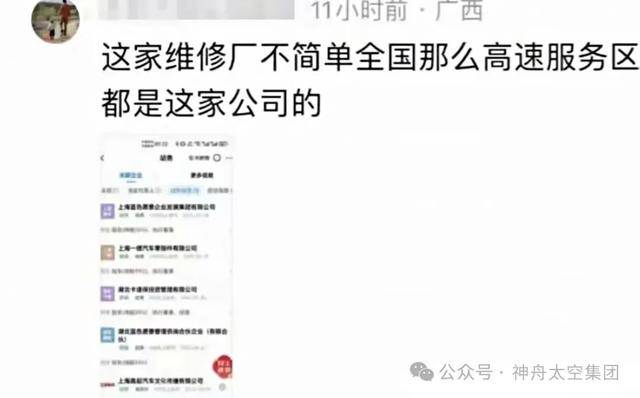 越扒越有！割胎汽修店承包全国多家高速维修站<strong></p>
<p>流币行情</strong>，新胎直接被换下