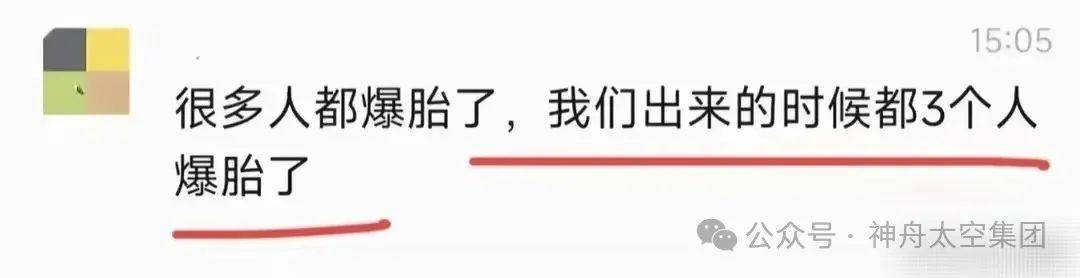 越扒越有！割胎汽修店承包全国多家高速维修站<strong></p>
<p>流币行情</strong>，新胎直接被换下