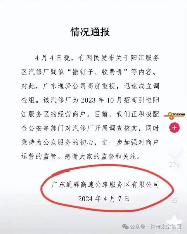 越扒越有！割胎汽修店承包全国多家高速维修站<strong></p>
<p>流币行情</strong>，新胎直接被换下