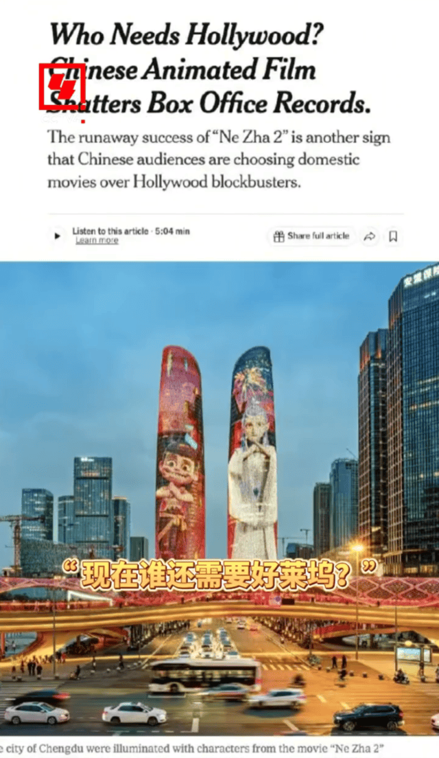 《哪吒2》今天冲击新纪录<strong></p>
<p>炒币赔光</strong>！美媒的一个问题刷屏了