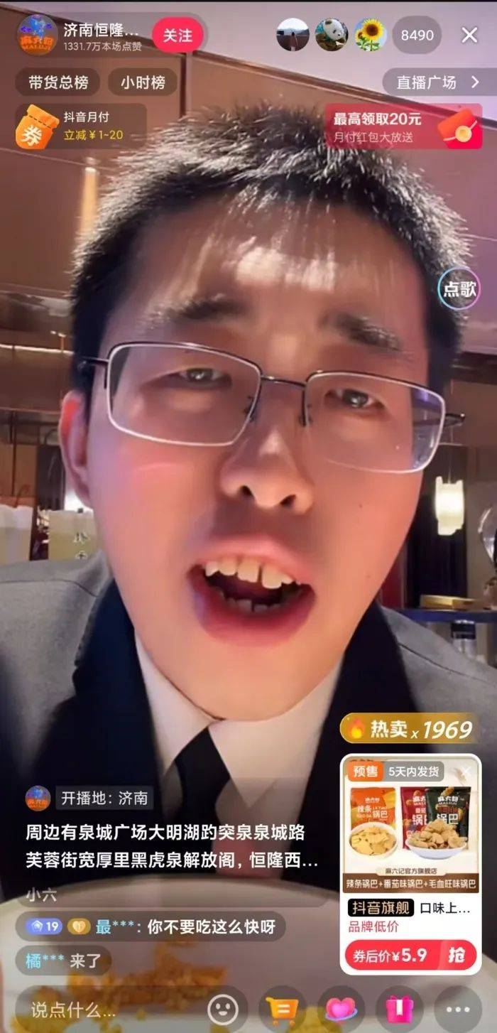 麻六记门店直播流量下滑<strong></p>
<p>炒币赔光</strong>，张兰团队又疑似换号“重生”