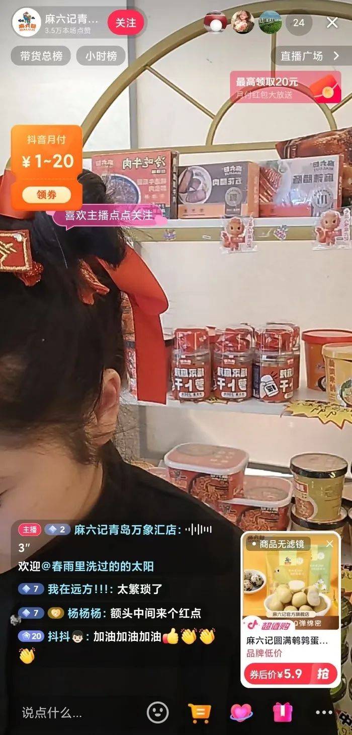 麻六记门店直播流量下滑<strong></p>
<p>炒币赔光</strong>，张兰团队又疑似换号“重生”