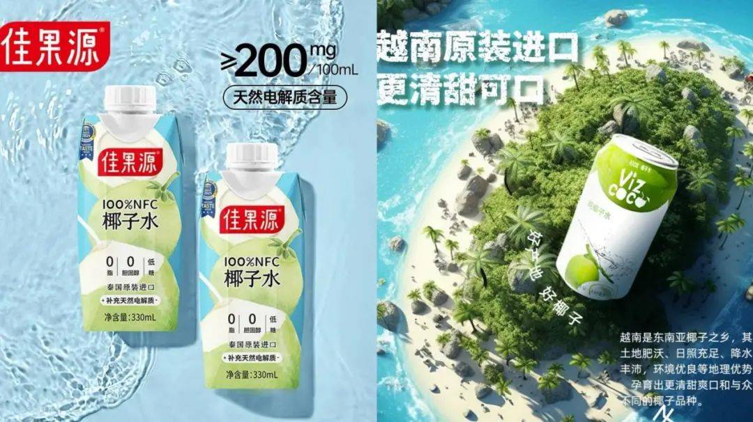 打着“配料表干净”旗号的椰子水<strong></p>
<p>炒币赔光</strong>，其实在偷偷往里猛加糖