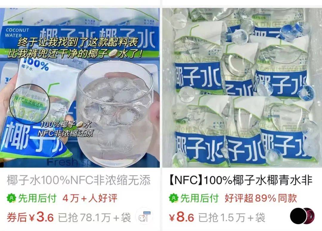 打着“配料表干净”旗号的椰子水<strong></p>
<p>炒币赔光</strong>，其实在偷偷往里猛加糖