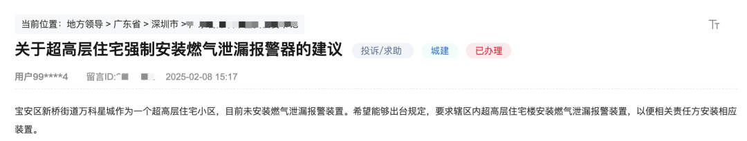有深圳市民建议超高层住宅强制安装燃气泄漏报警器<strong></p>
<p>炒币赔光</strong>！官方回应