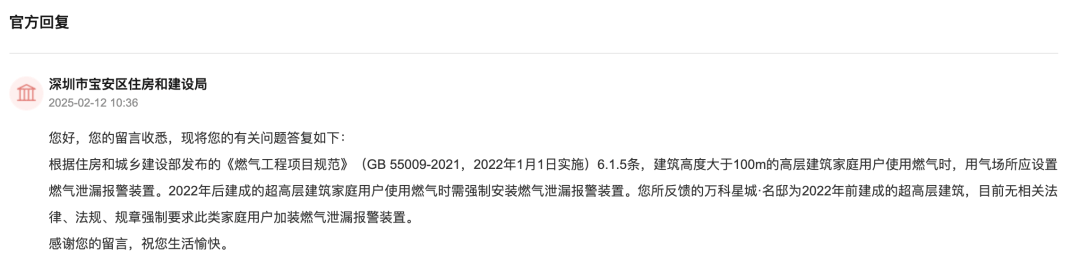 有深圳市民建议超高层住宅强制安装燃气泄漏报警器<strong></p>
<p>炒币赔光</strong>！官方回应