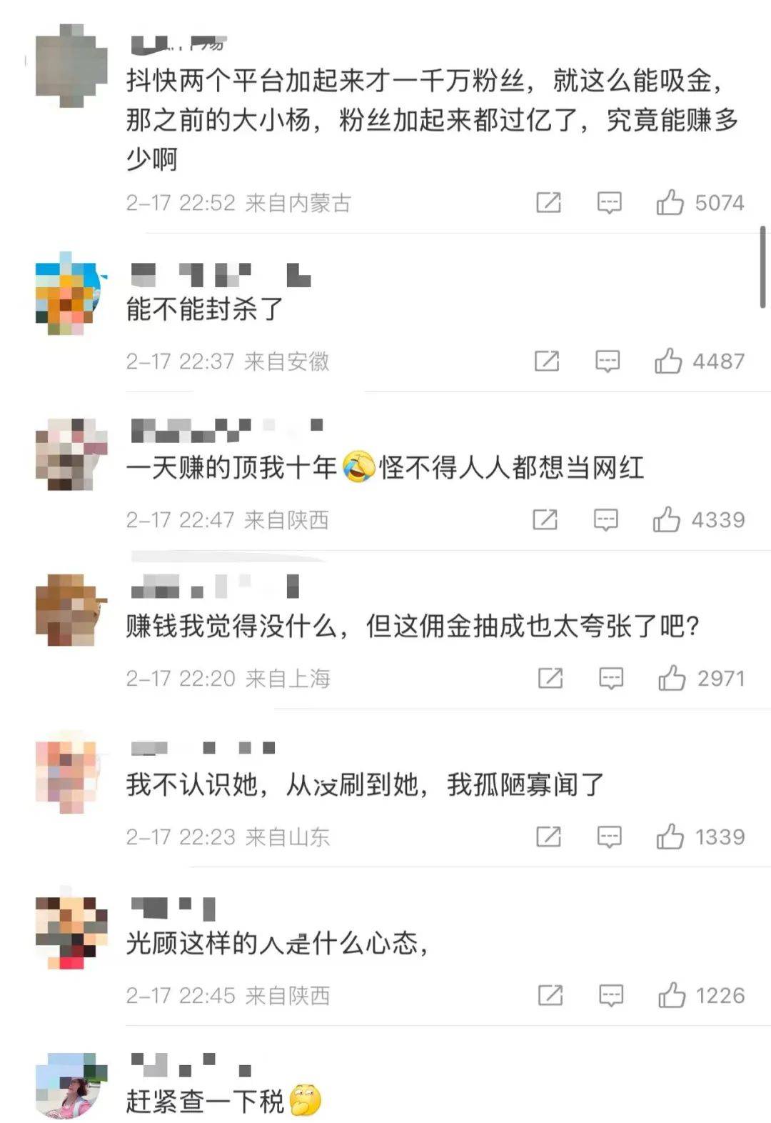 热搜！知名网红自曝“日收入超30万”<strong></p>
<p>豌豆币</strong>，引发网友热议