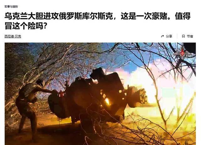 俄军越境绕后<strong></p>
<p>十元人命币</strong>，库尔斯克乌军孤军被围，乌克兰再丢一枚“筹码”？