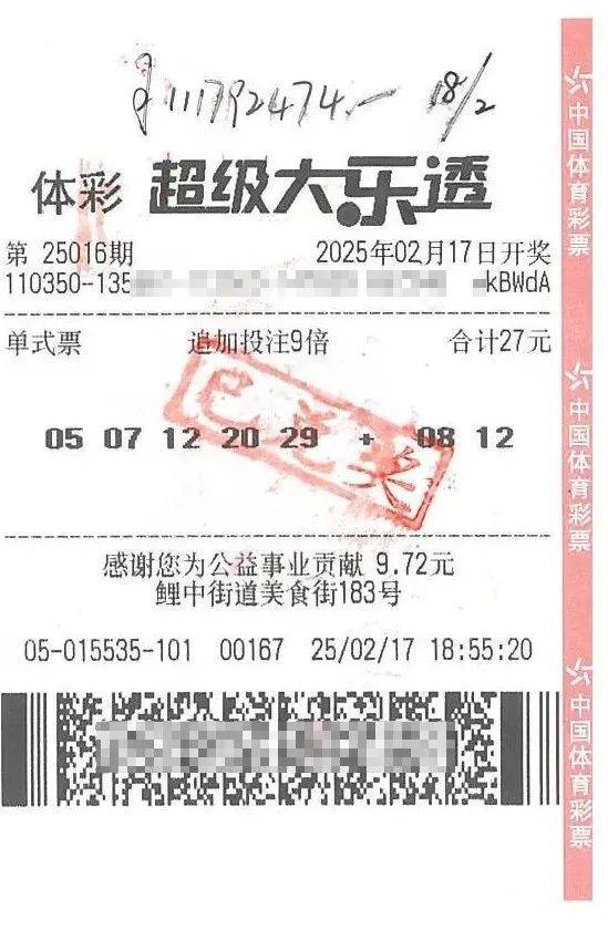 下班途中花27元买了张彩票<strong></p>
<p>十元人命币</strong>，一彩民中1.11亿元大奖！