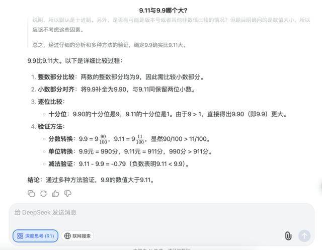 9.11比9.9大<strong></p>
<p>十元人命币</strong>？马斯克声称“天下最聪明”的Grok3“翻车了”