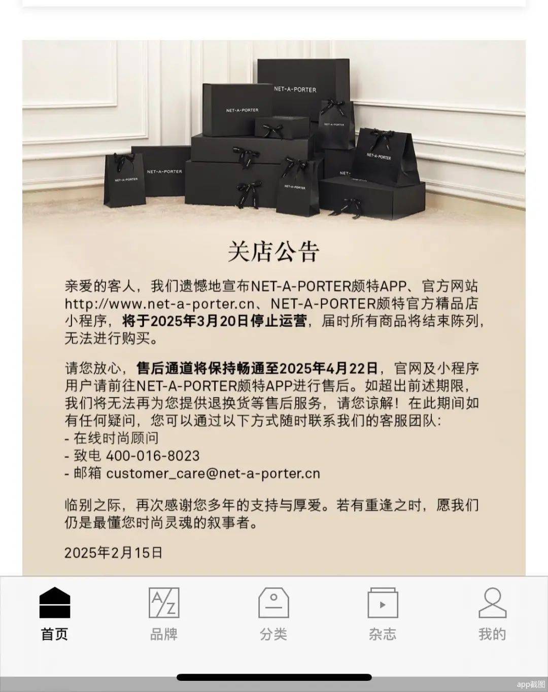 已确认：全部关闭<strong></p>
<p>十元人命币</strong>！正式退出中国市场