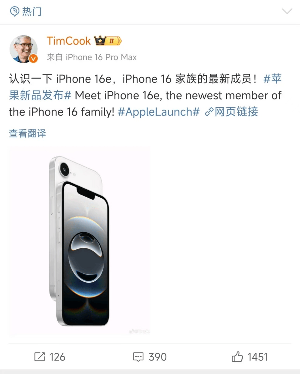 3999元起<strong></p>
<p>十元人命币</strong>！苹果发布“最便宜手机”！