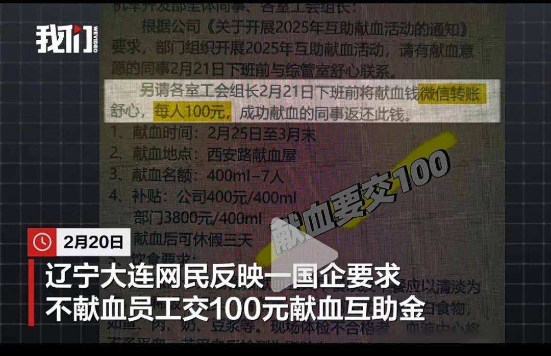 大连一国企被曝要求不献血的人交100元<strong></p>
<p>炒币神话</strong>，当地献血中心：属于该公司个人行为