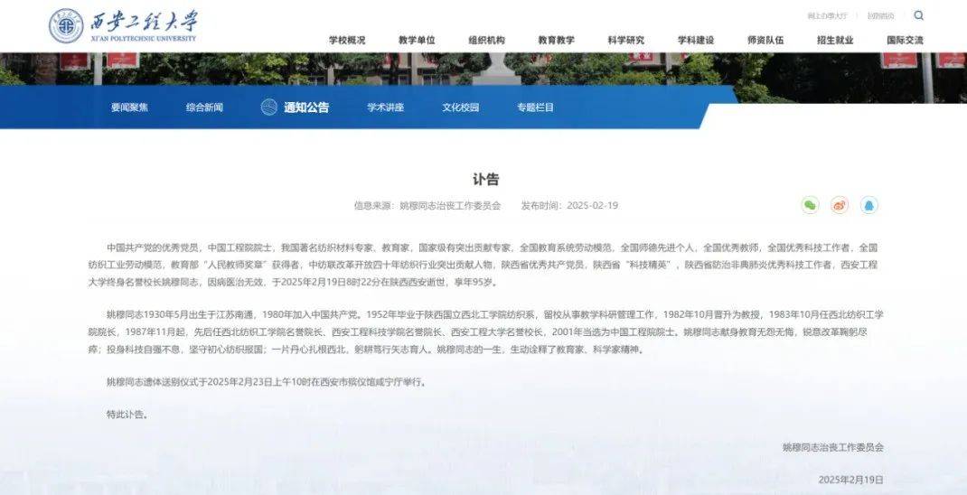 突发讣告<strong></p>
<p>炒币神话</strong>！他于19日8时22分去世