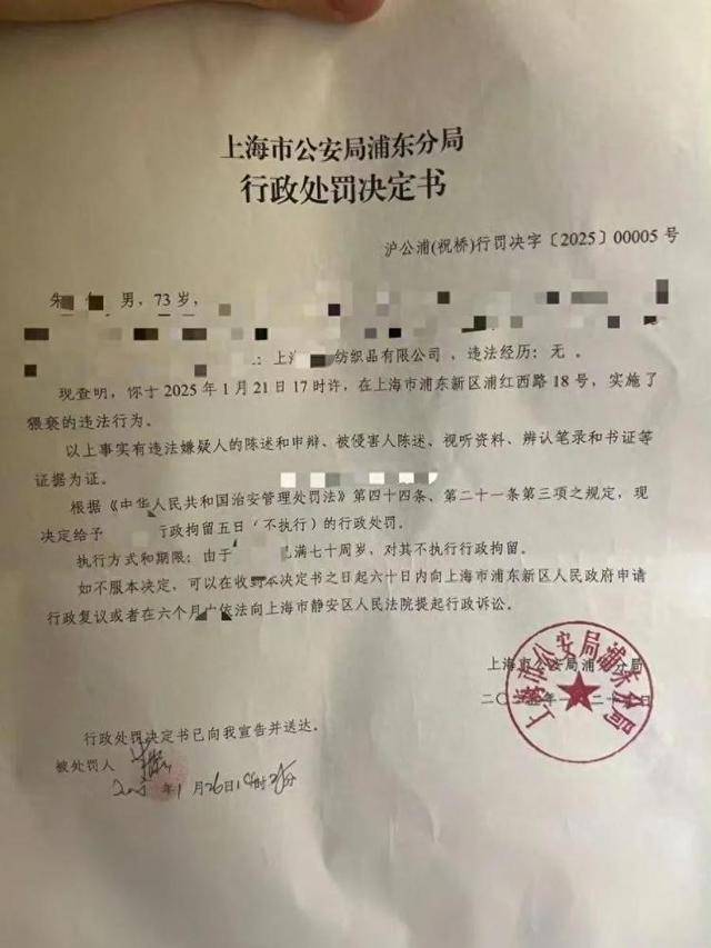 房东猥亵女租客<strong></p>
<p>炒币神话</strong>，因超70岁不执行拘留，高龄成“保护伞”？