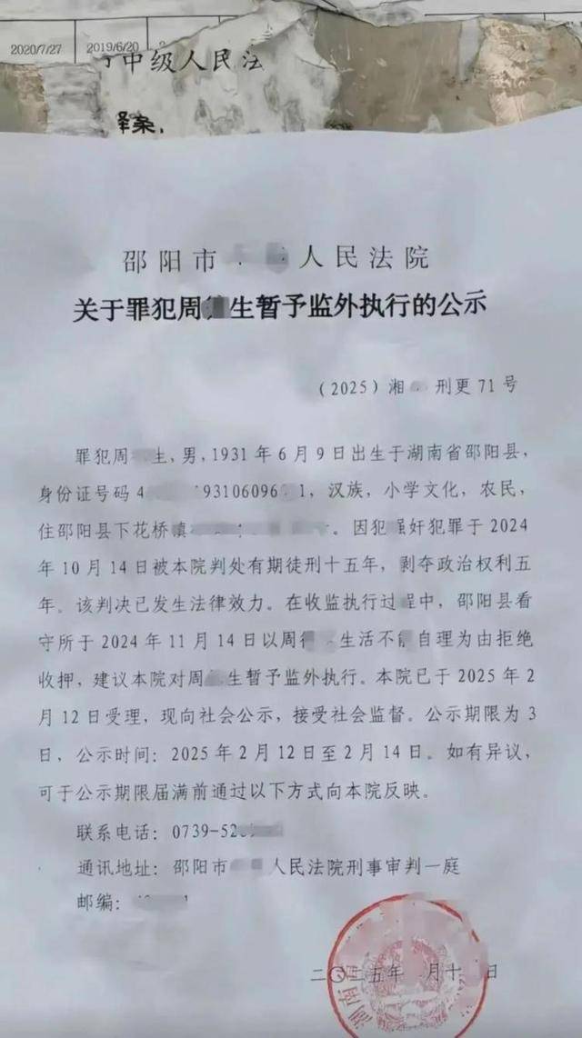 房东猥亵女租客<strong></p>
<p>炒币神话</strong>，因超70岁不执行拘留，高龄成“保护伞”？