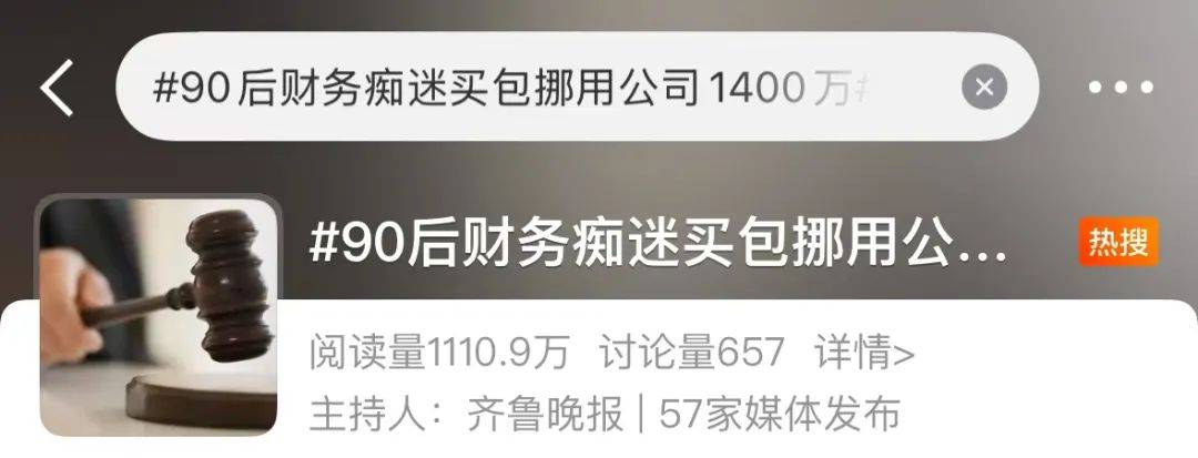 太疯狂<strong></p>
<p>炒币神话</strong>！上海一90后财务18个月挪用1400万！大牌包堆满整个屋子…