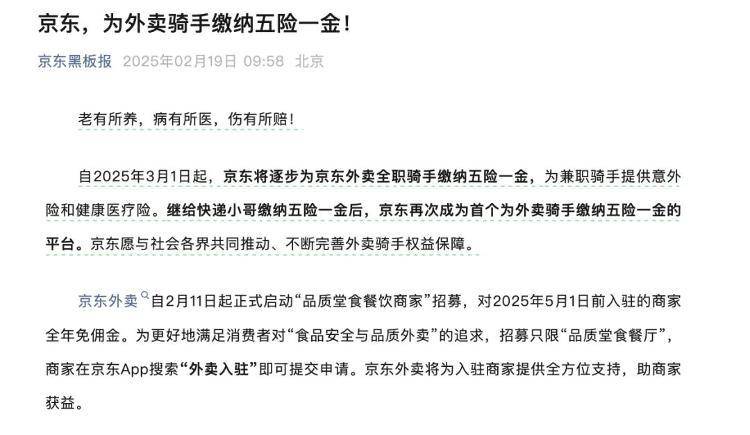 骑手缴纳社保<strong></p>
<p>炒币神话</strong>，外卖会变贵吗？网友：这是我最关心的