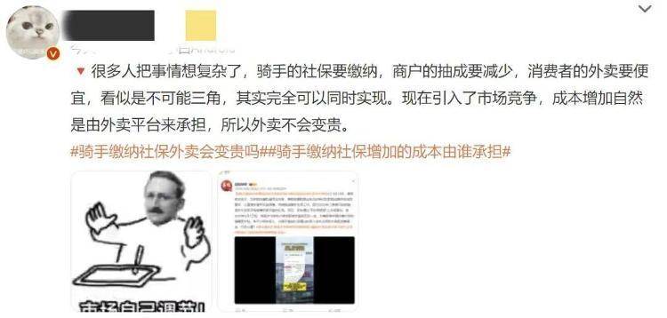 骑手缴纳社保<strong></p>
<p>炒币神话</strong>，外卖会变贵吗？网友：这是我最关心的