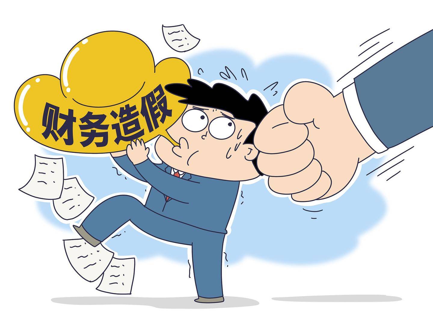 证监会：去年罚没款153亿元<strong></p>
<p>炒币神话</strong>，其中对恒大地产财务造假案罚款超40亿元