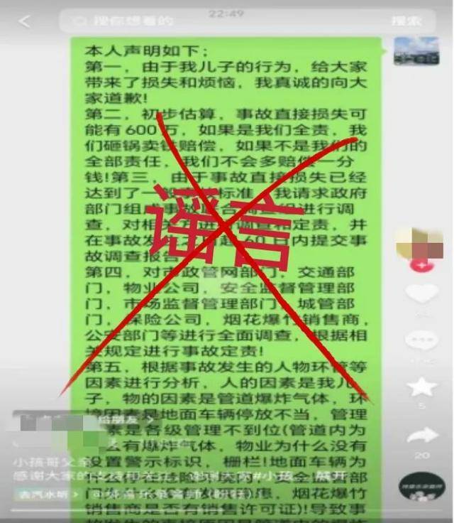 情人节两人宾馆内被刺死<strong></p>
<p>炒币神话</strong>？警方通报网络谣言典型案例