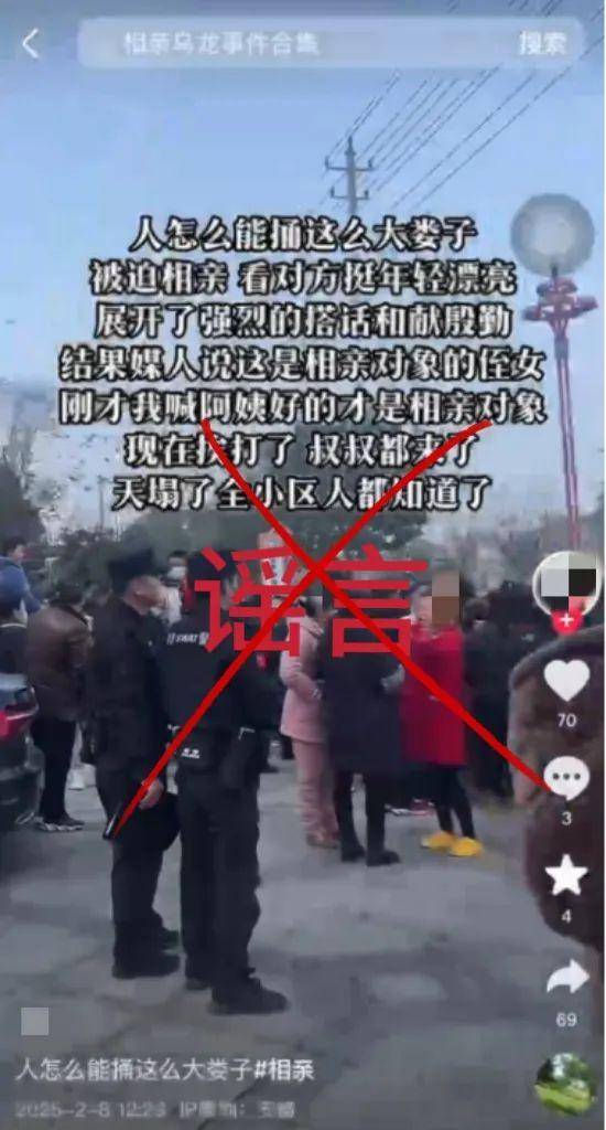 情人节两人宾馆内被刺死<strong></p>
<p>炒币神话</strong>？警方通报网络谣言典型案例